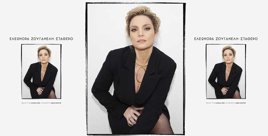 ΕΛΕΩΝΟΡΑ ΖΟΥΓΑΝΕΛΗ ΣΤΑΘΕΡΟ