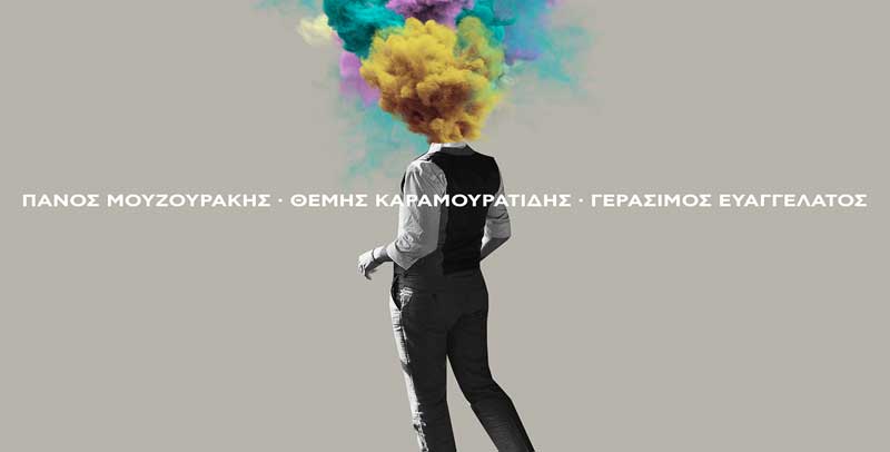 ΠΑΝΟΣ ΜΟΥΖΟΥΡΑΚΗΣ