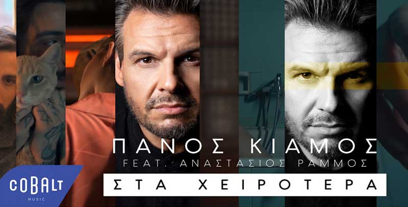 ΚΙΑΜΟΣ - ΡΑΜΜΟΣ