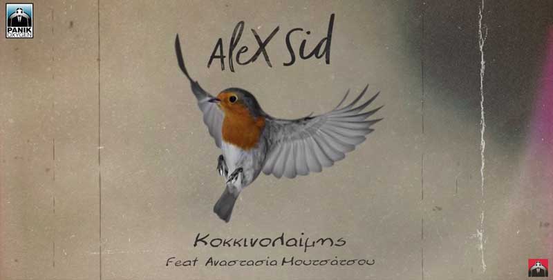 ALEX SID - ΑΝΑΣΤΑΣΙΑ ΜΟΥΤΣΑΤΣΟΥ