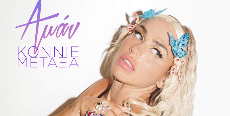 KONNIE METAXA