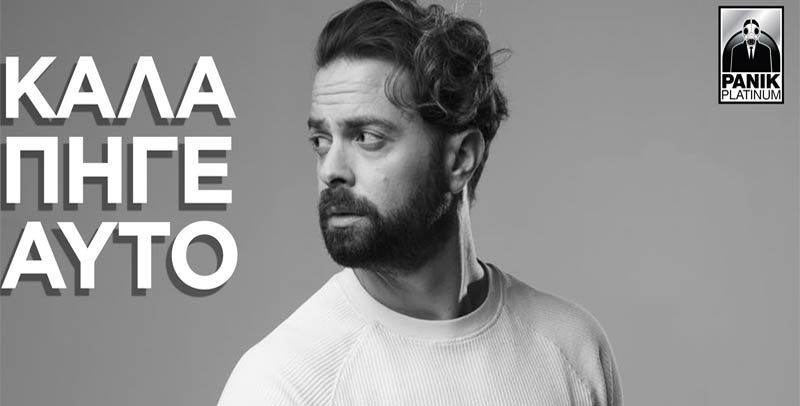 ΗΛΙΑΣ ΒΡΕΤΤΟΣ